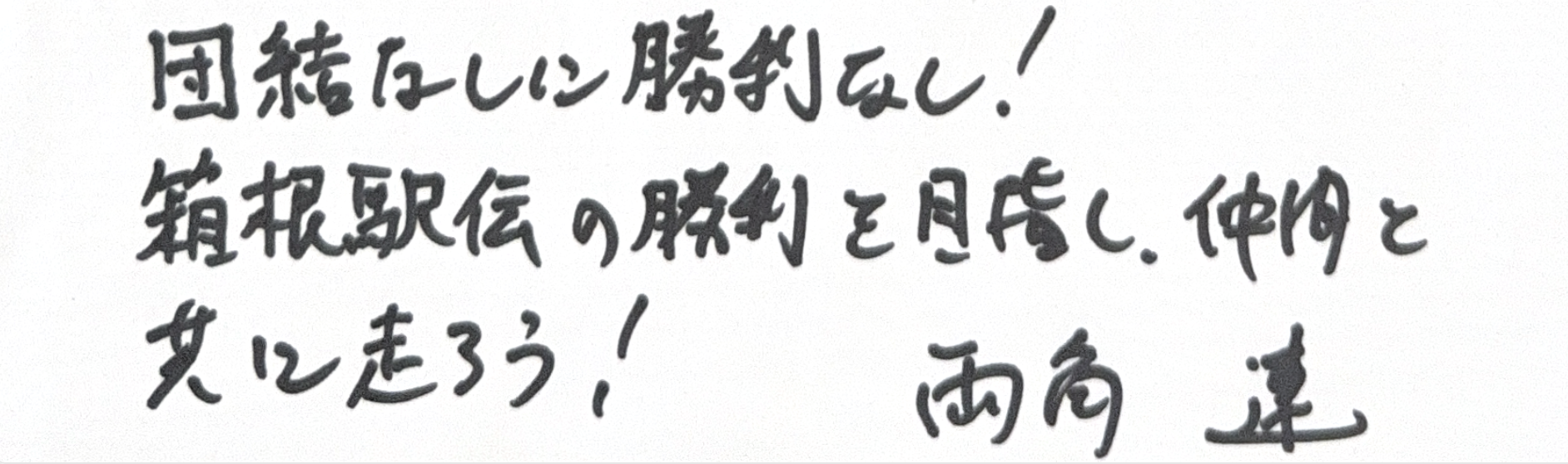 コメント サイン