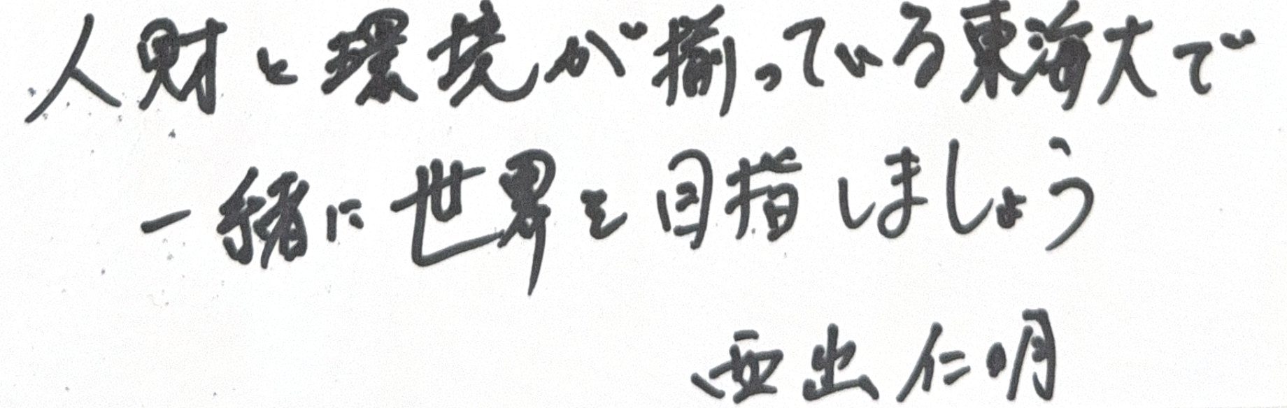 コメント サイン
